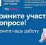 Нам важно ваше мнение! - Управление по обеспечению деятельности мировых судей