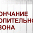 С 5 мая 2026 года в Любинском районе будет завершен отопительный сезон 2025-2026 гг.. - Любинский район