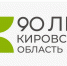 План мероприятий в Пижанском муниципальном округе, посвященный 90-летию Кировской области на 2026 год. - Пижанский муниципальный округ