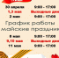 Режим работы библиотеки в праздники - Центральная районная библиотека