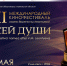 Юлия Пересильд и Алексей Кравченко выступят на XVII Международном кинофестивале «От всей души» - Газета Кузоватовские вести