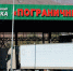 Три пункта пропуска на границе РФ и КНР не будут работать в майские праздники - M24.Ru