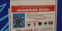 Мэрия предупредила калининградцев о проверке электросирен - NewKaliningrad.Ru