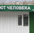 помощь - ГТРК Татарстан