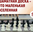 Шахматный турнир в Куженере - Справедливая Россия