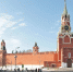 Историческая память: переименование главной башни Московского Кремля в Спасскую в апреле 1658 года - Нижнетагильская епархия