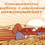 Весенние субботники - Городской округ город Первомайск