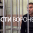 Чиновника воронежской мэрии оставили под арестом по делу о коррупции - ГТРК Воронеж