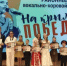 На крыльях Победы - Семикаракорский район