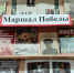 Георгий Жуков. Маршал Победы - Алексинская ЦБС