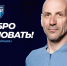 Вадим Гаранин провел первую тренировку во главе ФК «Пари НН» - НИА Нижний Новгород
