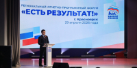 Автор: Руслан Рыбаков - Администрация Красноярского края