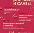 Дни памяти и славы в Добролюбовке - Научная библиотека им. Н.А. Добролюбова