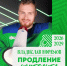 «Салават Юлаев» продлил контракты с несколькими хоккеистами - Сетевое издание Республика Башкортостан