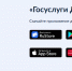 В Башкирии полмиллиона жителей установили приложение «Госуслуги Дом» - Сетевое издание Республика Башкортостан