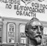 Беречь покой страны и своего народа. УФСБ по Белгородской области исполнилось 72 года - БелПресса