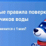 ркс новые правила - Петрозаводск говорит