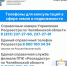 Актуальные телефоны Росреестра | Фотография 1 - Магнитогорский металл
