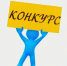 Конкурс на лучшее освещение вопросов противодействия коррупции - Цунтинский район