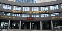 Краевой суд подтвердил законность увольнения экс-директора Бардымского центра культуры за утрату доверия - Новости Перми PermNews.Ru