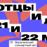Воронежский форум «Зодчество ВРН» состоится 21–22 мая 2026 года - Департамент строительства