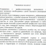 С днем пожарной охраны! - Министерство общественной безопасности