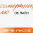 «Бессмертный полк онлайн»: открыт приём заявок - Убинский район