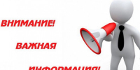 Оперативный ежедневный прогноз чрезвычайных ситуаций - Администрация Новосибирского района
