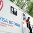 Более 26 тыс. ставропольцев регулярно сдают кровь - ИА Победа 26