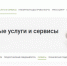 В филиале ППК «Роскадастр» по Новосибирской области рассказали, как получить сведения ЕГРН через нотариуса - Администрация Новосибирского района