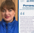 Анна Ротань будет представлять «Почту Донбасса» на конкурсе «Земский почтальон 2026» - Почта Донбасса