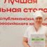 В Мордовии выбрали лучшую школьную столовую и лучшего повара - Вестник Мордовии
