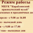 Режим работы музея в выходные и праздничные дни - Краеведческий музей