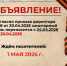 Внимание! - Музей краеведения и истории грязелечения