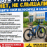 Как защитить свой велосипед или самокат от кражи? - Городское поселение Октябрьское