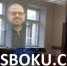 Начался суд над Константином Смирновым. - Vidsboku.Com