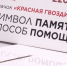 Ивановская область присоединилась к всероссийской акции помощи ветеранам «Красная гвоздика» - ГТРК