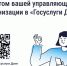 Рассказываем вам как узнать на что управляющая организация потратила деньги. - Администрация Белгородского района