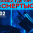 Вместе против наркотиков: сообщи о фактах незаконного оборота. - Омский муниципальный район