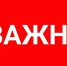 Информация о выдаче свидетельства без проведения открытого конкурса об осуществлении перевозок по муниципальным маршрутам. - Сокольский муниципальный округ