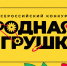 Школьников и студентов Вологодчины приглашают к участию во втором сезоне конкурса «Родная игрушка» - Правительство Вологодской области