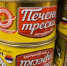 Совфед одобрил проект Заполярья о печени трески - SeverPost.ru