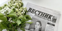 30 апреля выходит очередной номер районной газеты "Вестник Приманычья" - Пролетарский район