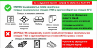 Уважаемые жители Нейского муниципального округа! - Город Нея и Нейский район