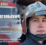 # Молодёжь     пожарной        охраны - МЧС