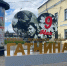 Гатчина готовится к Дню Победы - Гатчинская правда