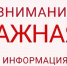 Вниманию организаций, занимающихся перевозками! - Билибинский район
