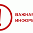ВАЖНАЯ ИНФОРМАЦИЯ - Департамент имущественных и земельных отношений