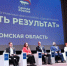 Народная программа в действии: «Единая Россия» отчиталась о достижениях в Омской области - ИА Новый Омск
