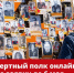 Присоединяйтесь к «Бессмертному полку онлайн» - Балаковские вести